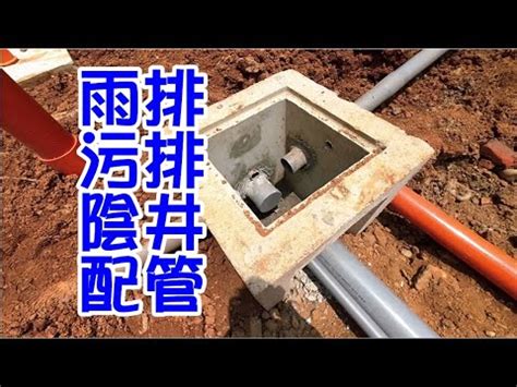 陰井的作用|【陰井的作用】揭開下水道的神秘面紗！深入探討陰井的用途和驚。